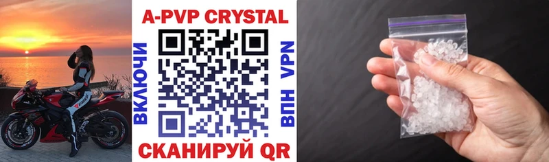 купить наркотик  ссылка на мегу ТОР  APVP крисы CK  Осинники 