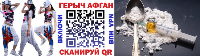 Героин белый Осинники