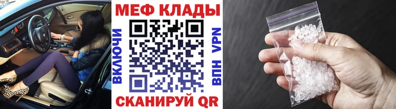 Мефедрон мука купить цена Осинники