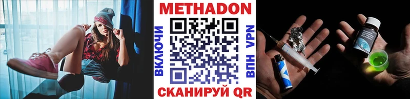 Метадон methadone  Осинники 