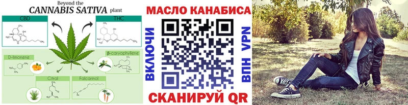 Дистиллят ТГК гашишное масло  где купить   Осинники 